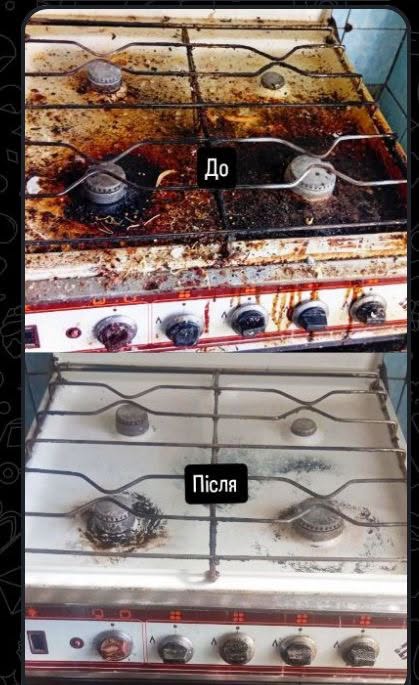 Чищення кухонної плити до і після
